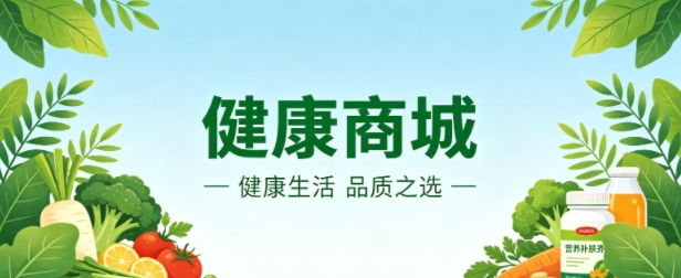 健康商城小程序案例｜J9集团打造清新治愈品牌 UI 商城