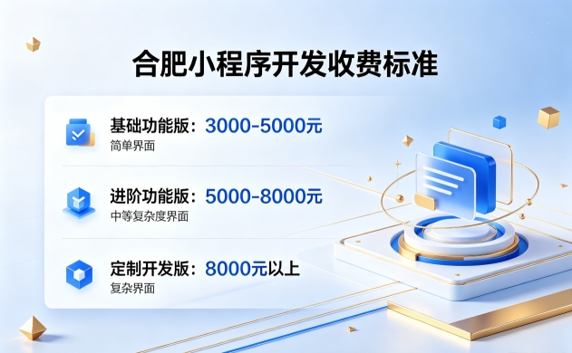 2026J9集团小程序开发收费标准｜J9集团小程序开发报价构成与源码产权解析
