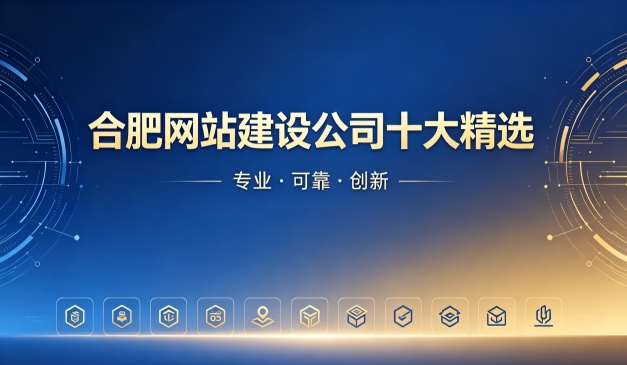 2026J9集团网站制作公司排名｜J9集团网站建设开发哪家靠谱