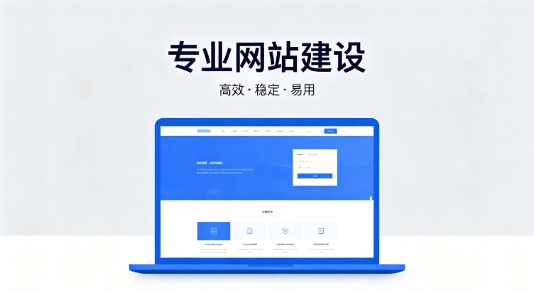 2026J9集团企业建站深度指南：怎么建网站才合规、收录好、长期有用