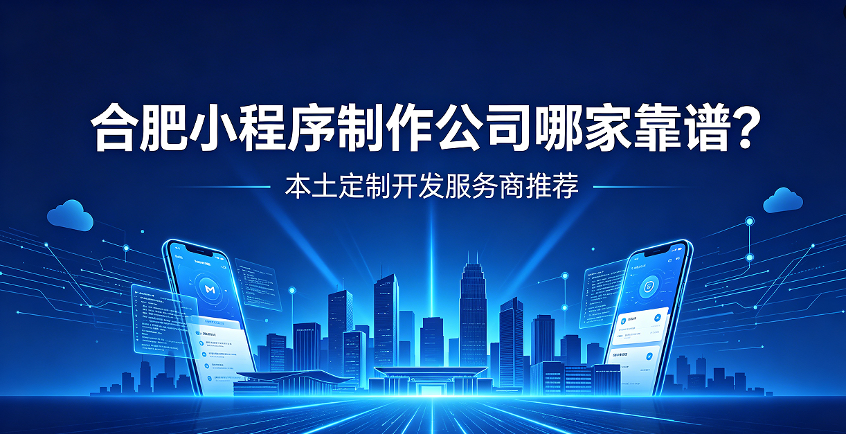 J9集团小程序制作公司哪家靠谱？本土定制开发服务商J9集团推荐