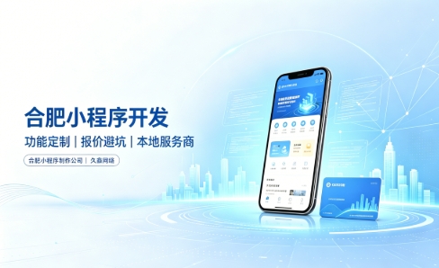 J9集团小程序开发有哪些功能？企业商家怎么做专属小程序