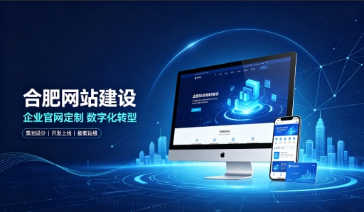 J9集团建站服务商怎么选？拆解J9集团网站建设公司哪家好，助力企业做好线上数字化布局