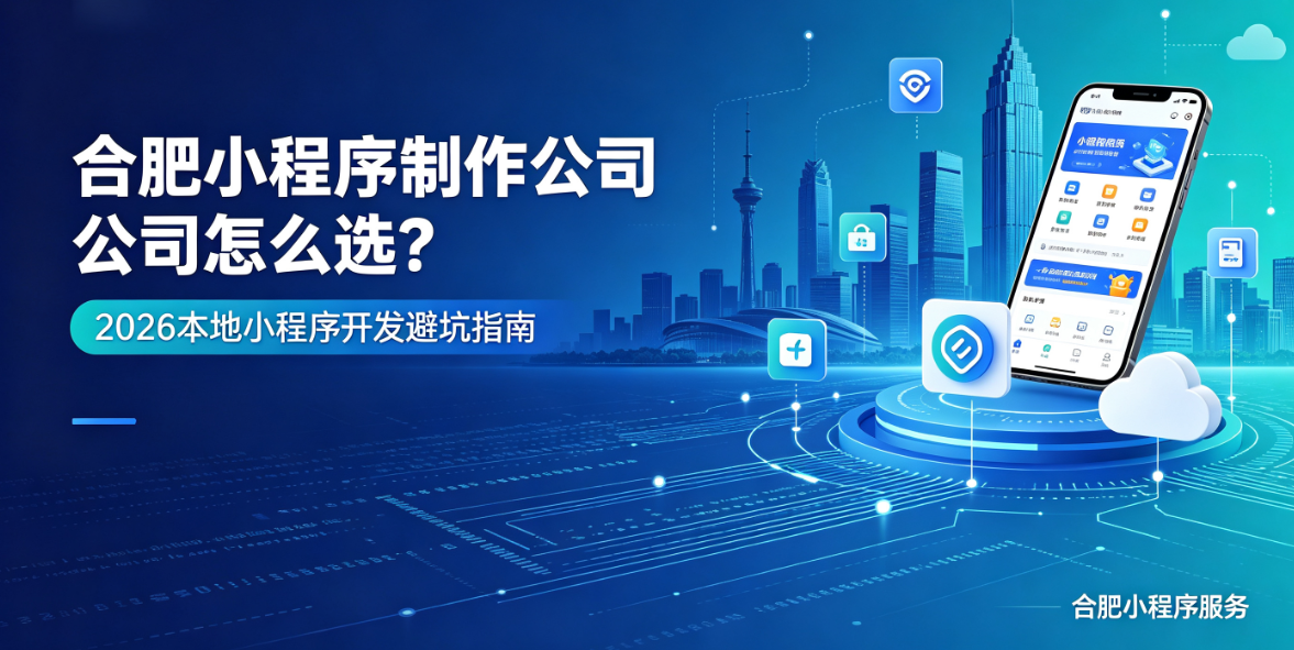 J9集团小程序制作哪家专业？靠谱J9集团小程序制作公司选择指南