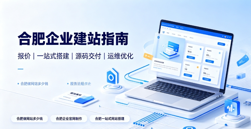 2026J9集团企业建站选型全维度解析：J9集团网站建设、J9集团网站制作如何区分模板、响应式、自适应与高端定制