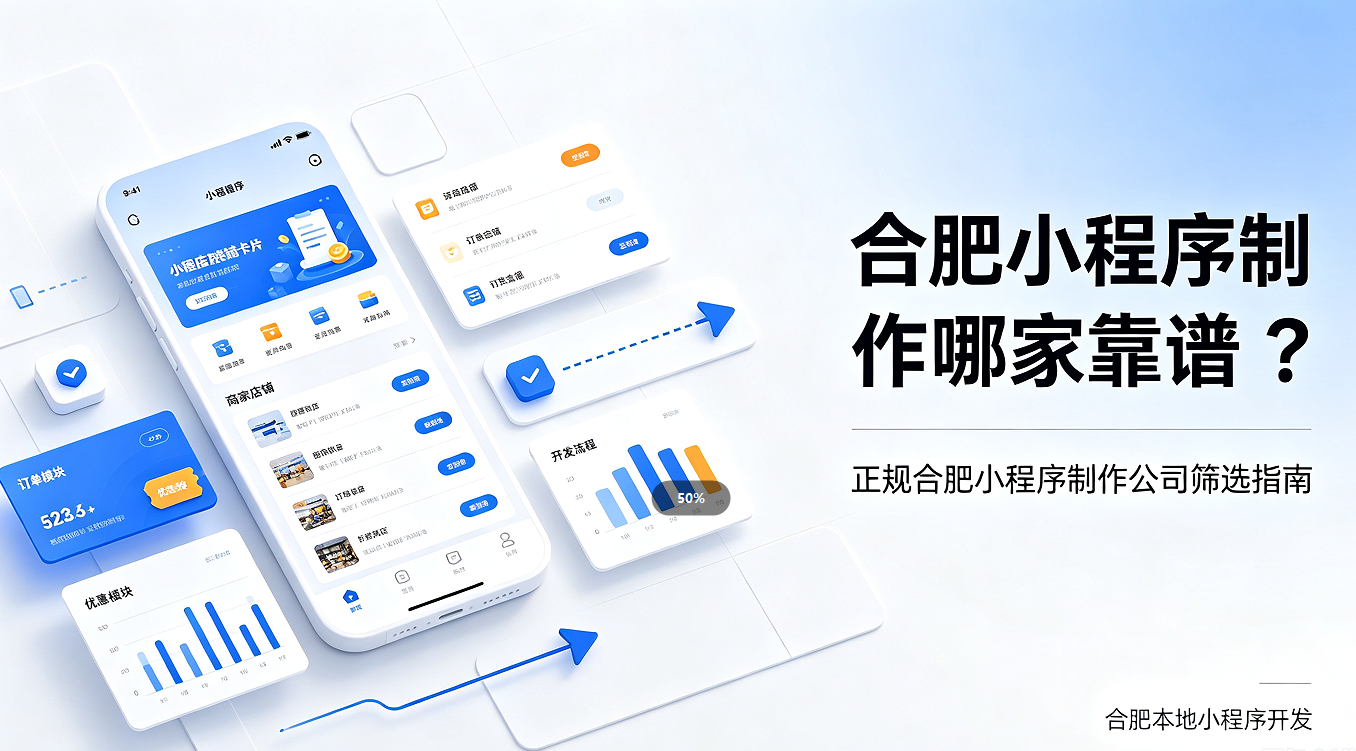 J9集团小程序制作哪家靠谱？正规J9集团小程序制作公司筛选避坑指南