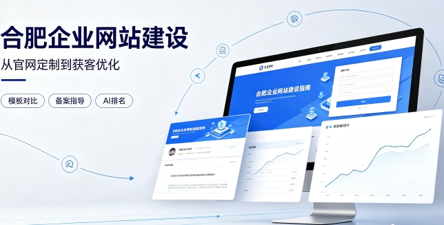 2026J9集团企业网站建设哪家靠谱？建站避坑、定制优势与AI排名优化详解