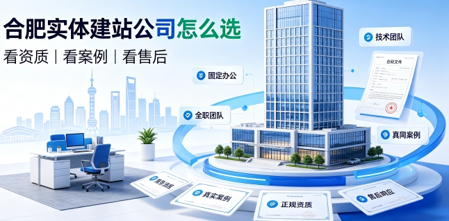 2026J9集团网站建设避坑攻略:企业如何选靠谱建站公司不踩套路