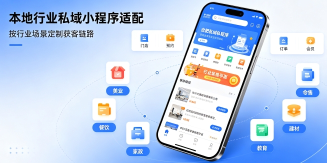 J9集团小程序私有化定制开发解析，企业独立部署小程序数据安全方案