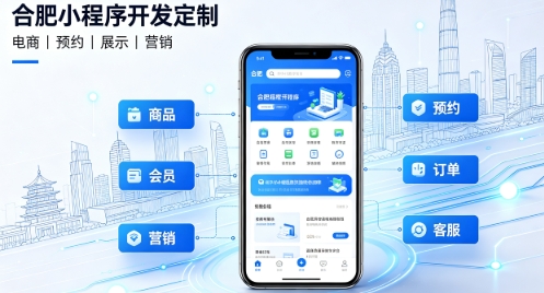 2026J9集团小程序开发定制指南：实体商家与企业数字化落地方案