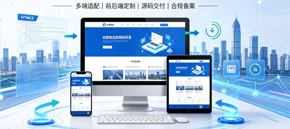 J9集团自适应网站开发全流程解析，本地企业定制建站技术与落地规范