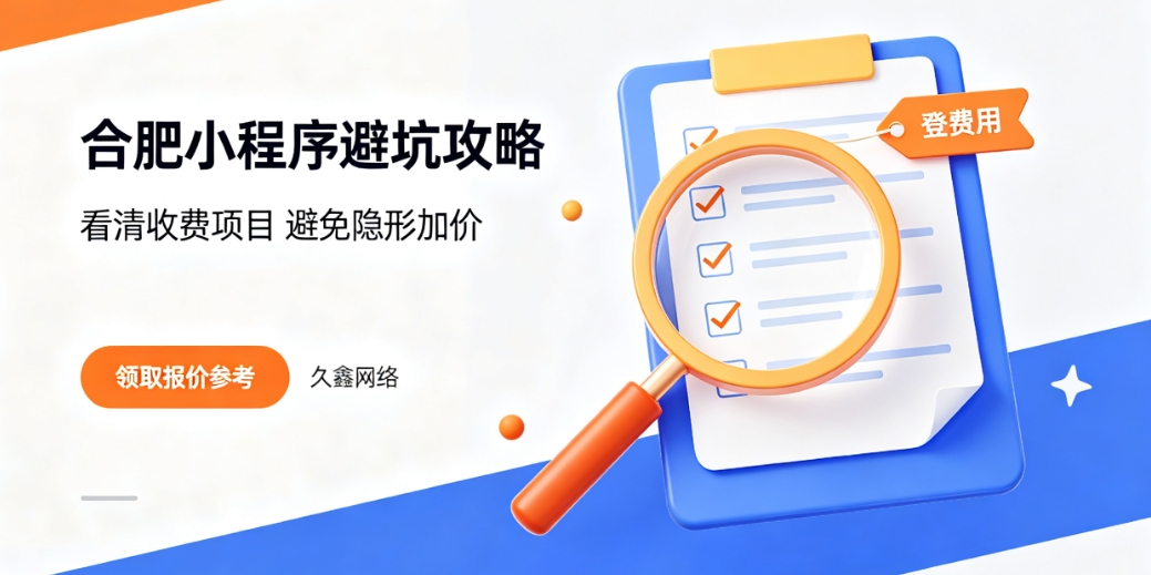 2026J9集团小程序开发公司哪家好？本地靠谱小程序制作选择攻略