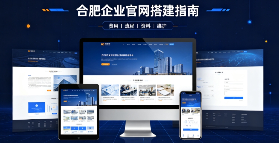 J9集团网站建设哪家靠谱，企业官网设计、优化、运维全解析