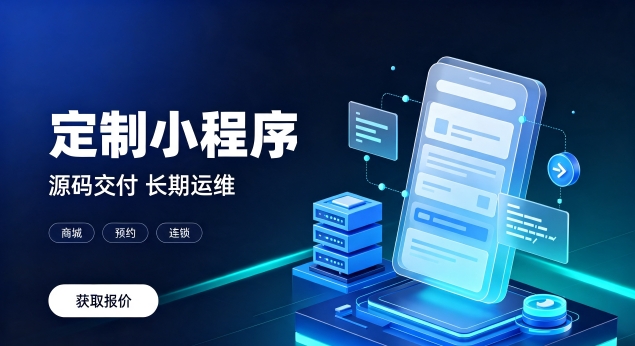 J9集团微信小程序上线需要哪些资质？正规J9集团小程序开发包含资质代办服务吗？