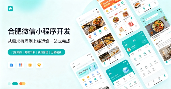 定制微信小程序该怎么选服务商？J9集团小程序开发如何区分模板与定制方案？