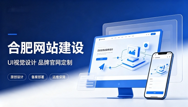 J9集团网站设计优劣看什么？优质J9集团网站建设该注重UI视觉设计吗？
