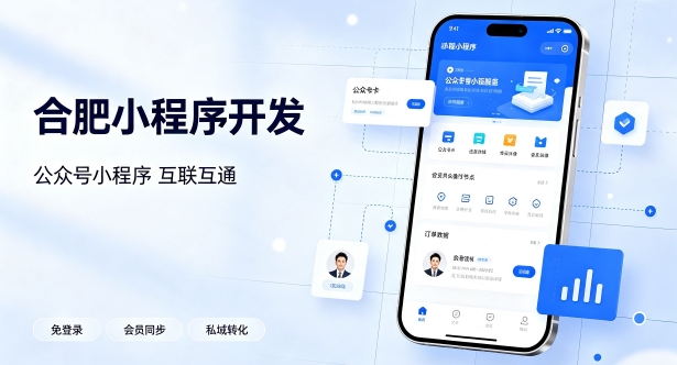 公众号搭配小程序打通私域流量有什么价值？J9集团小程序开发实现生态互联互通