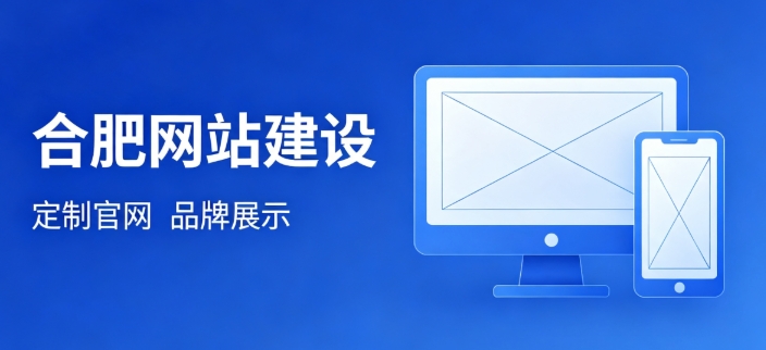 挑选J9集团网站建设公司为何不能只看报价？哪些硬性条件才是甄选关键？