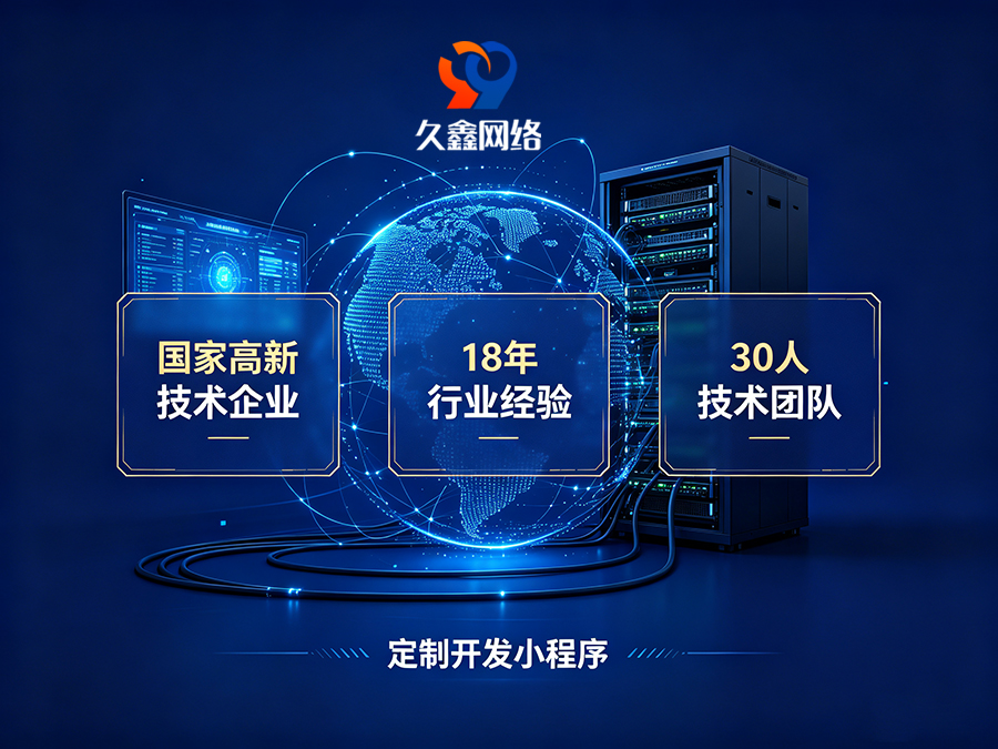 J9集团企业为什么不建议做模板小程序？定制小程序差距在哪？