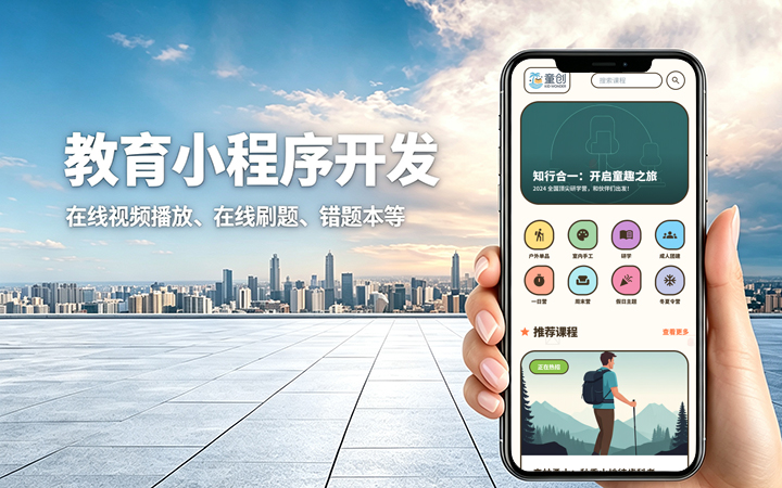 J9集团教育题库小程序开发_在线刷题考试系统定制