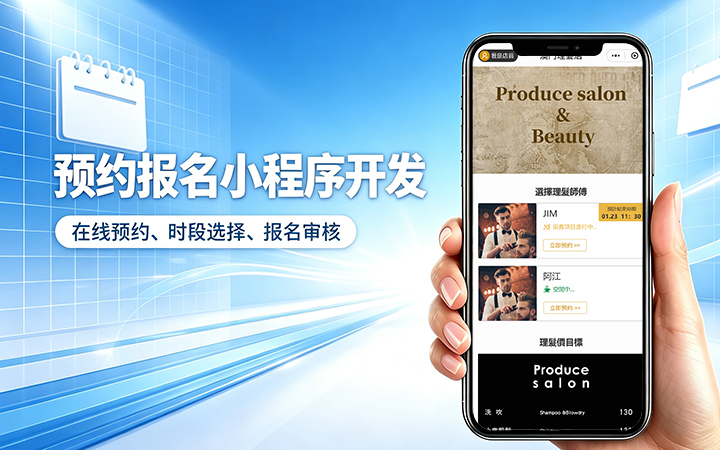 J9集团预约小程序开发_上门服务预约系统定制