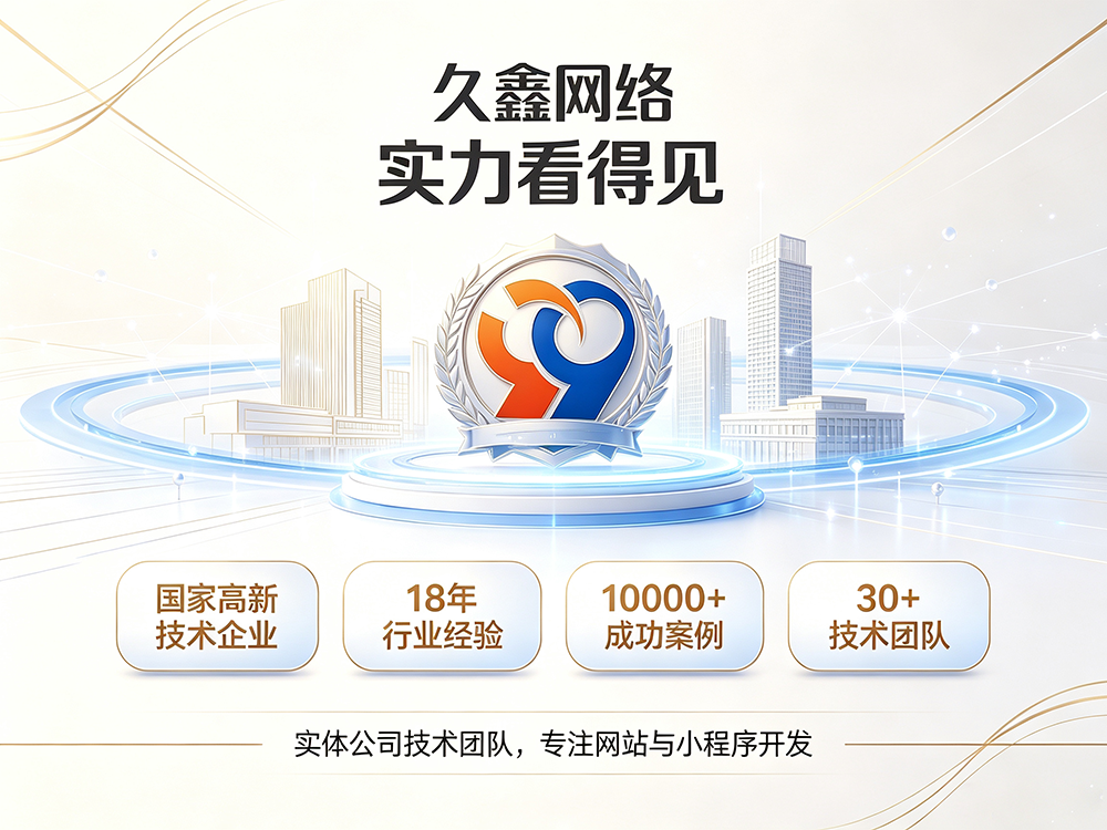 J9集团企业建站需要注意哪些细节？怎么做网站才不会踩坑？