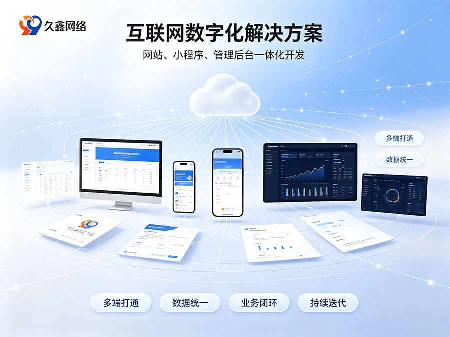 J9集团小程序制作完整流程有哪些？商家怎样稳步落地小程序项目