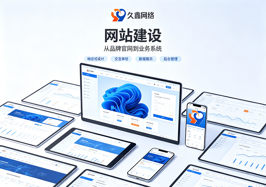J9集团做网站如何打造自主品牌阵地？