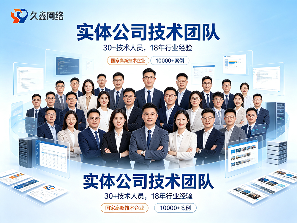 J9集团网站建设公司怎么选？费用与服务商挑选指南