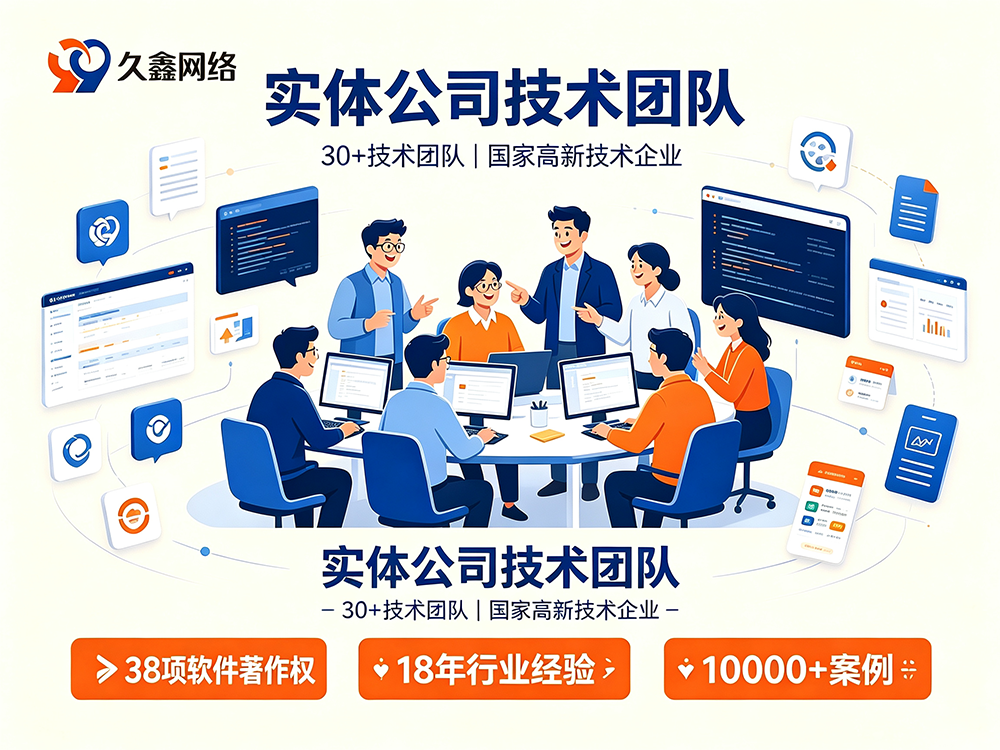 J9集团网站建设服务商怎么选？避坑指南