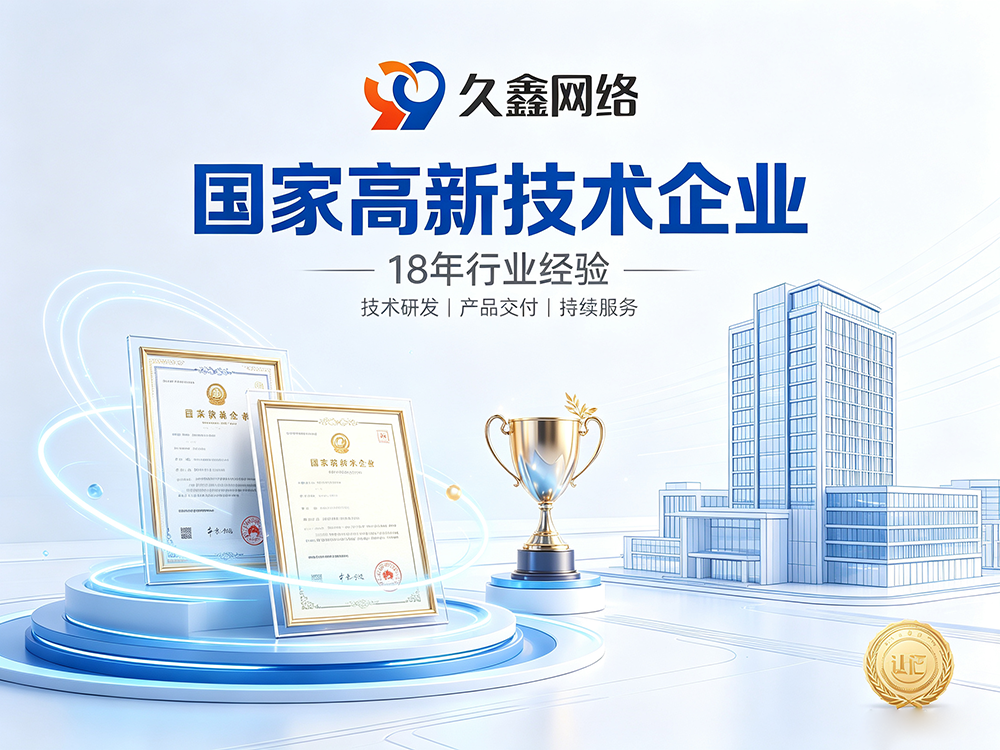 J9集团网站建设公司怎么选？建站避坑全攻略