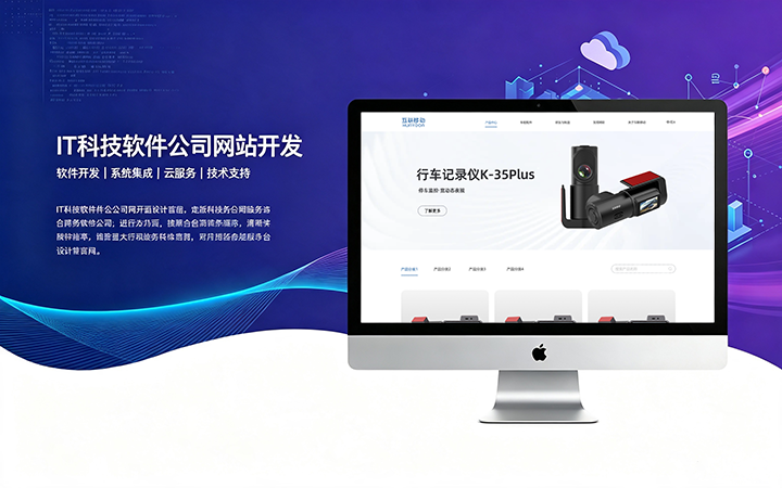 J9集团IT科技软件公司网站开发_互联网软件企业官网设计制作